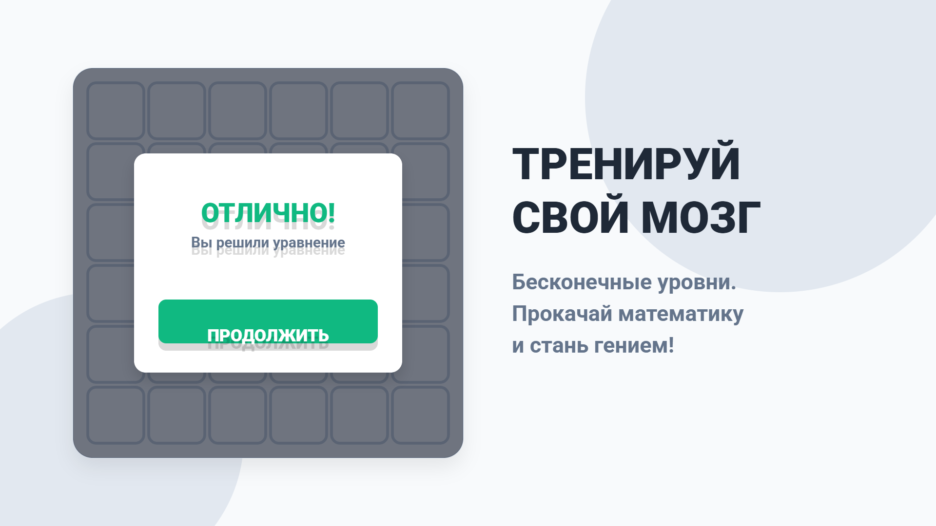 Числовой Вордли — screenshot 3