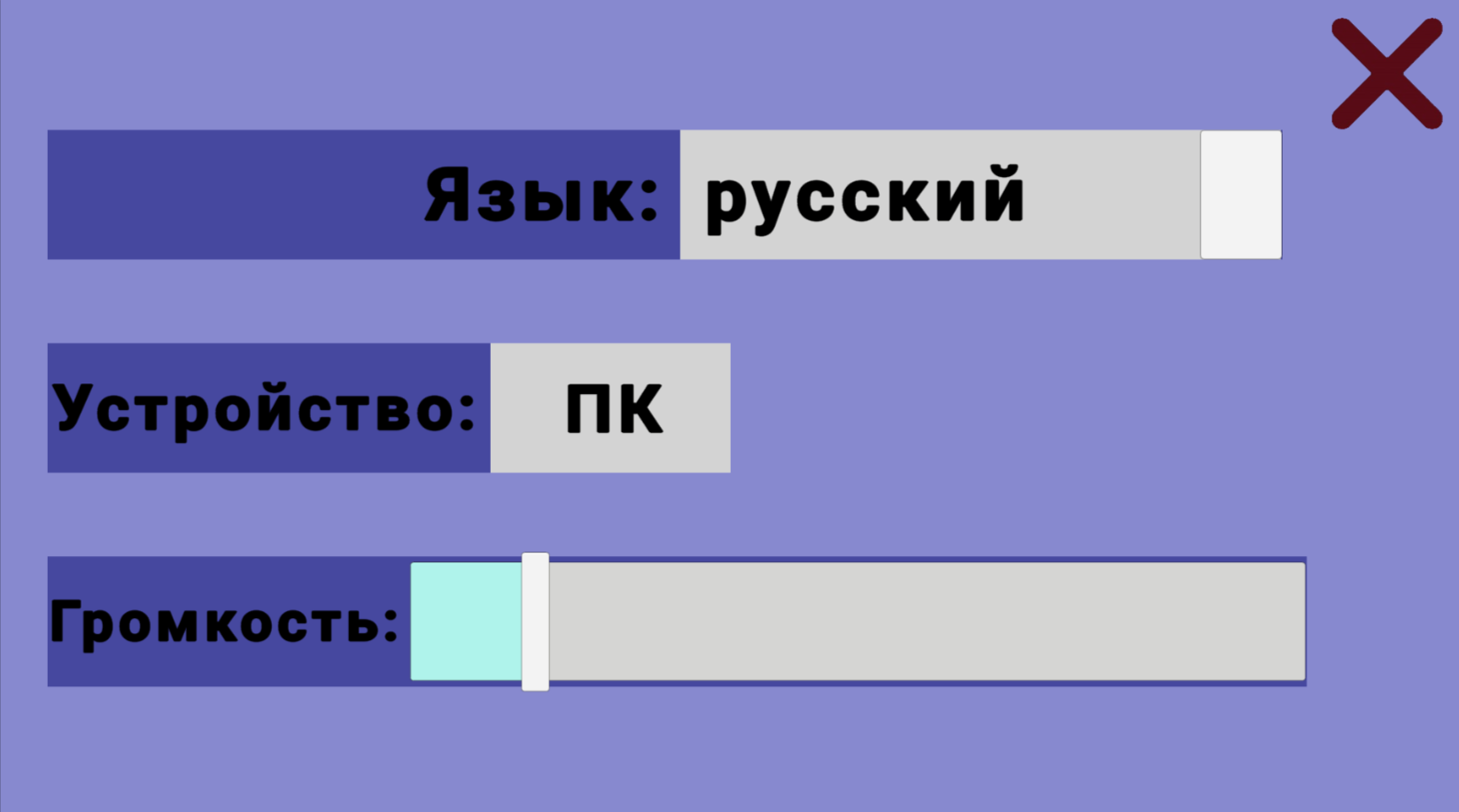 Кот герой — screenshot 9