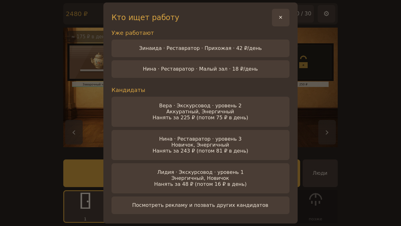 Витрина времени — screenshot 6
