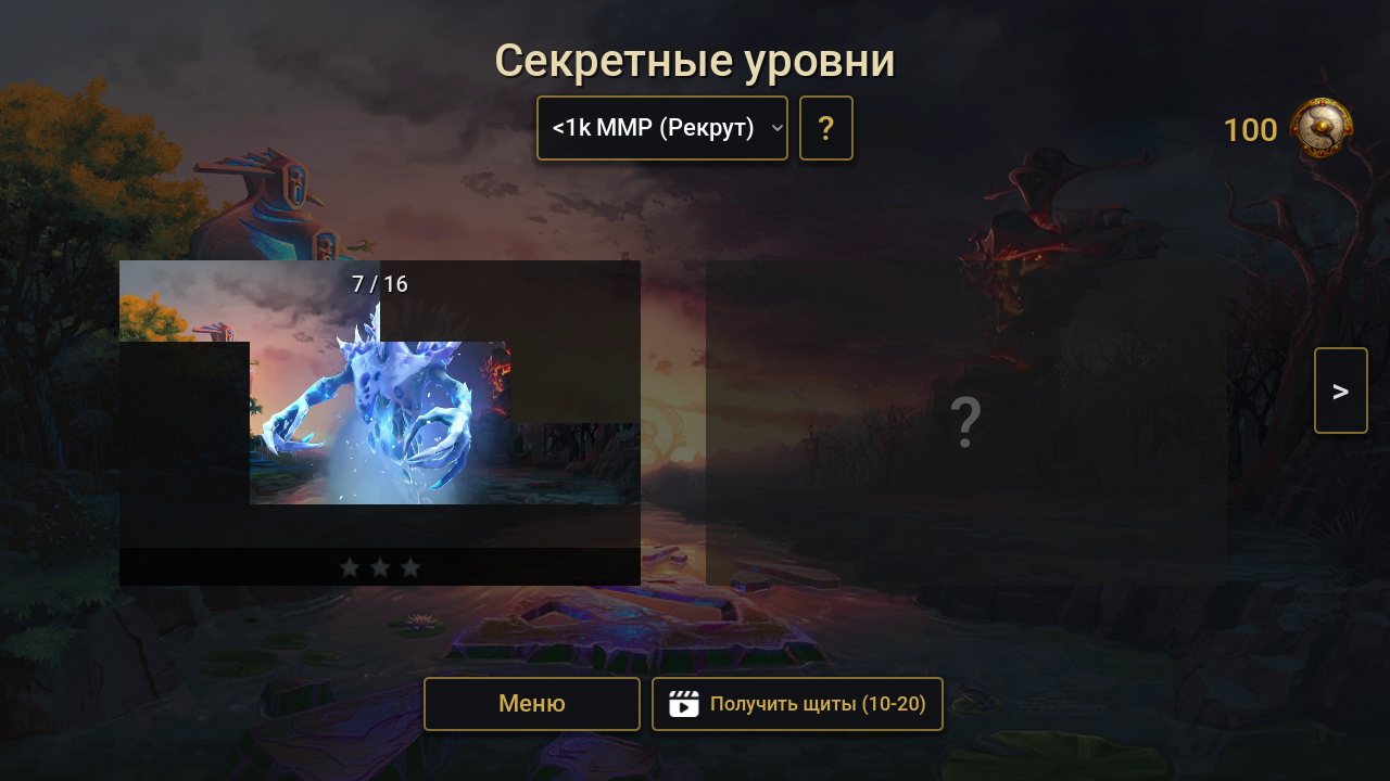 ДотаПазл — screenshot 7