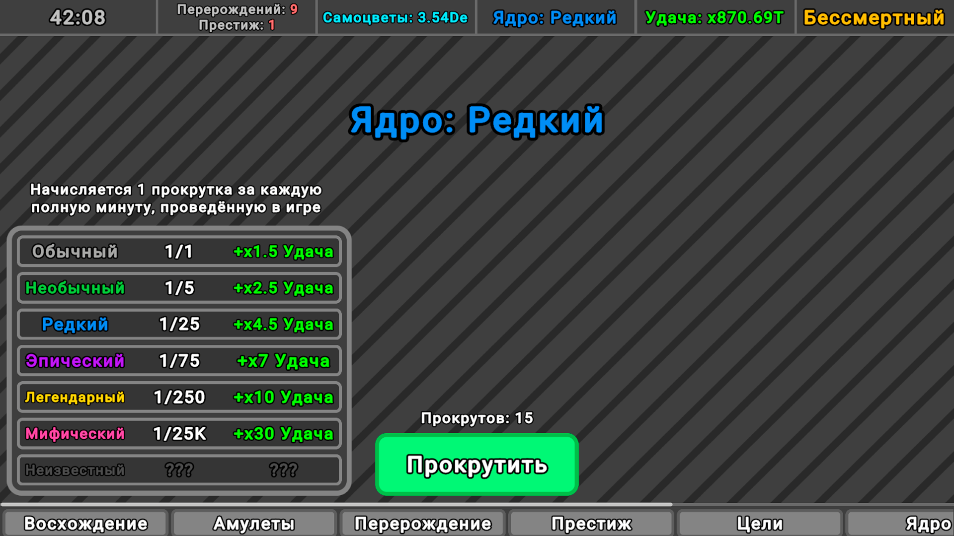 Ascender Simulator — screenshot 10
