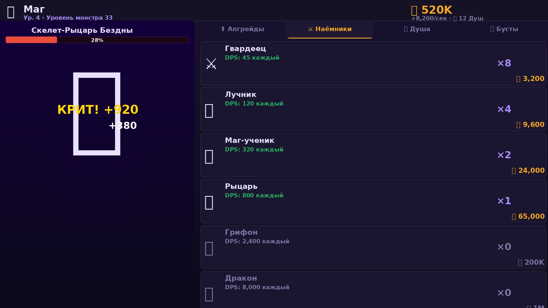 Хроники Тапа — screenshot 2