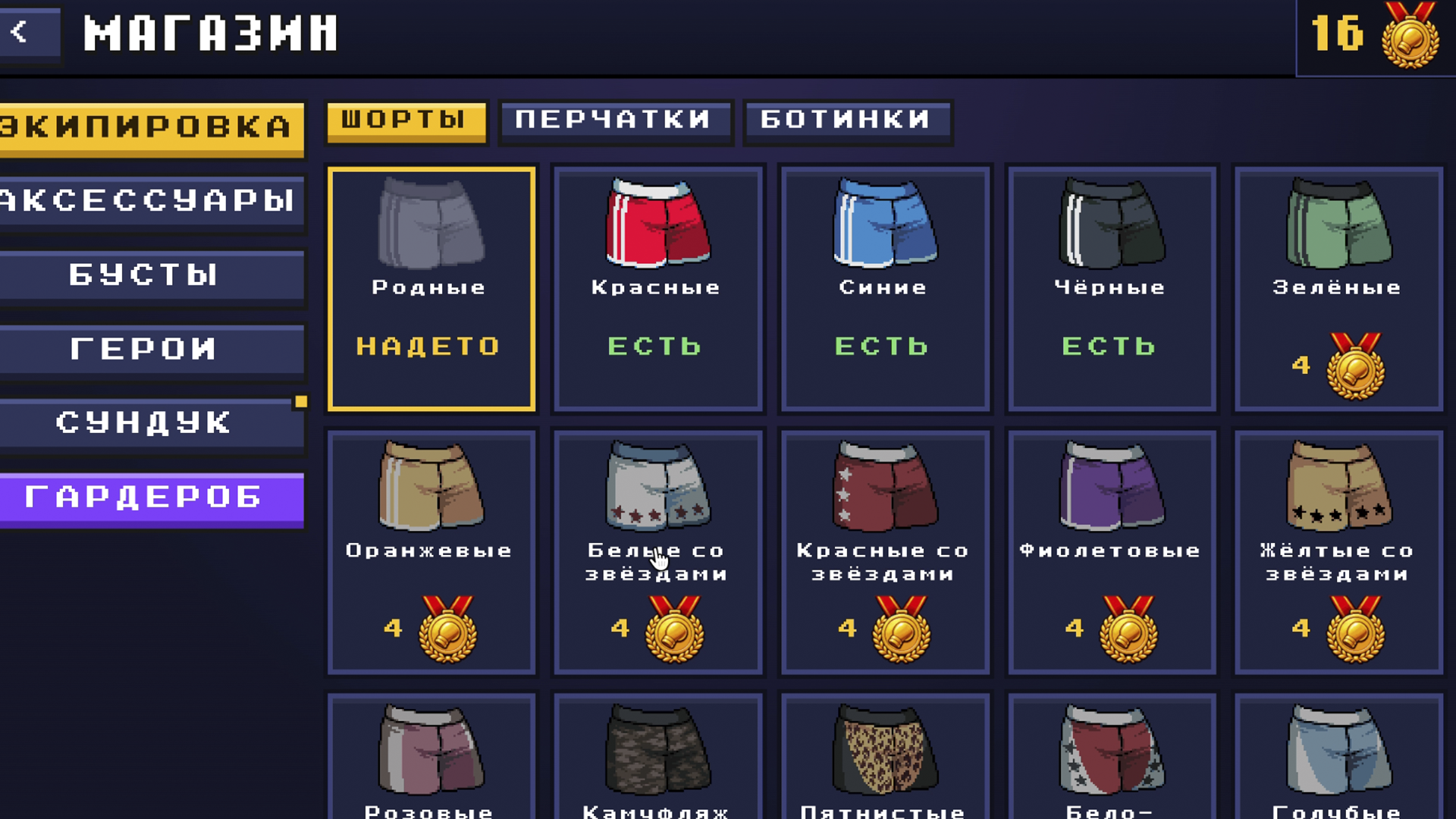 Лига бокса — screenshot 19