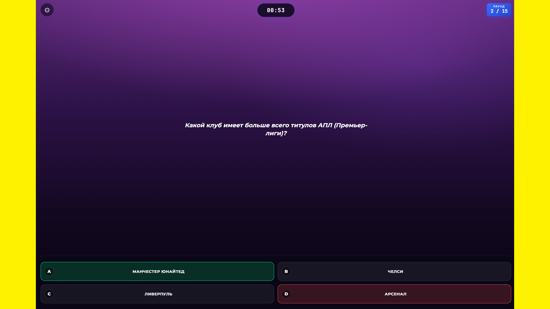Рулетка знаний — screenshot 2