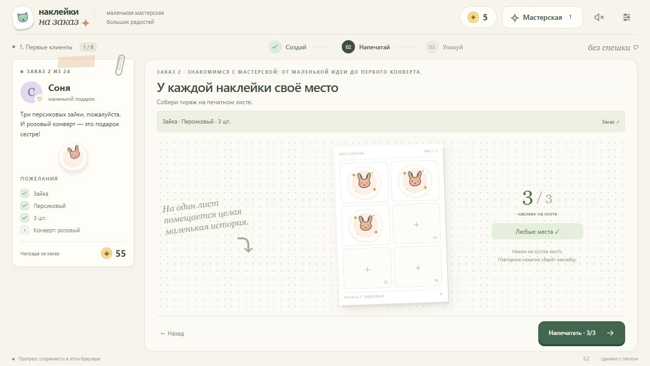 Наклейки на заказ — screenshot 4
