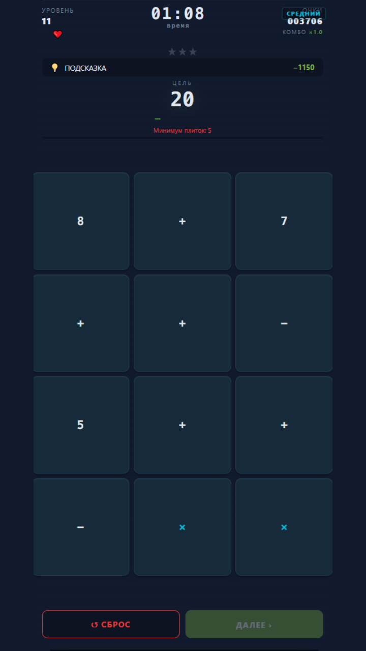 Math Chain screenshot 7