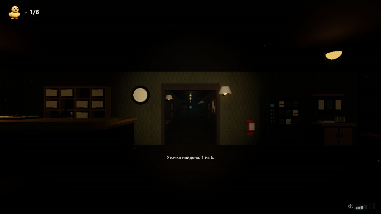 Отель 6 уток — screenshot 1