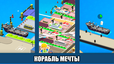 Idle Tycoon Строй Корабли — скриншот 2