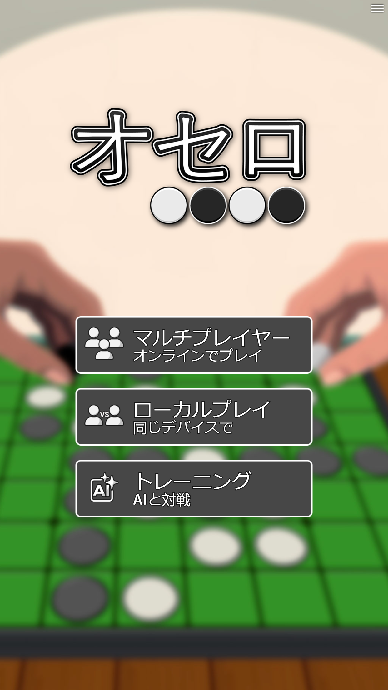 使い古しのオセロ 使い古しのオセロ 2025年最新】Yahoo!オークション - オセロ