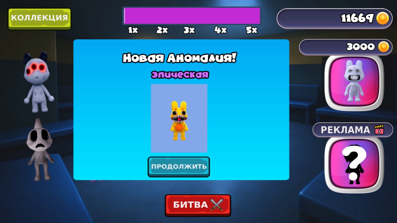 Аномалии: Слияния и Битвы — screenshot 4