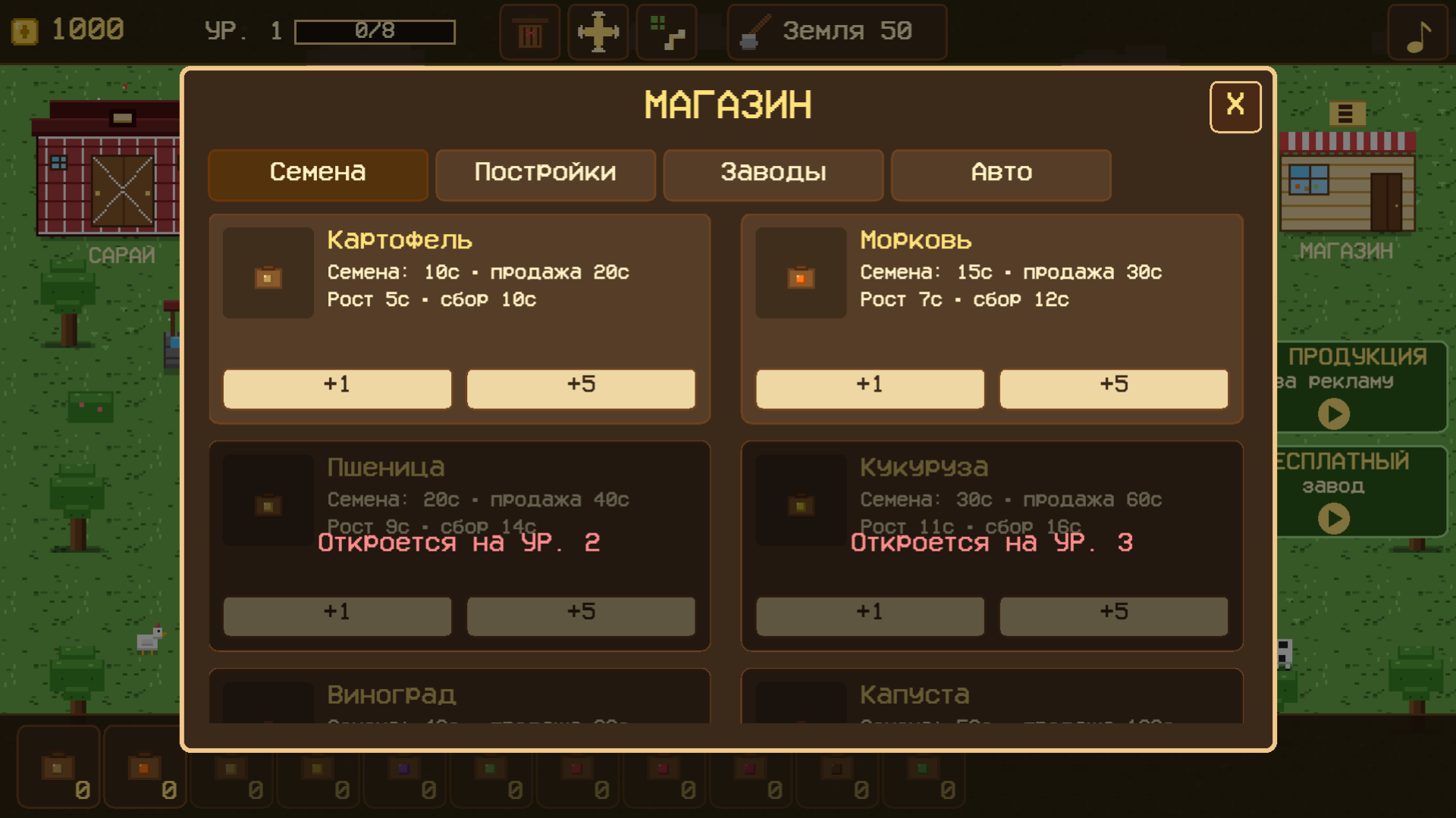Майн Нубик Ферма Мечты — screenshot 2