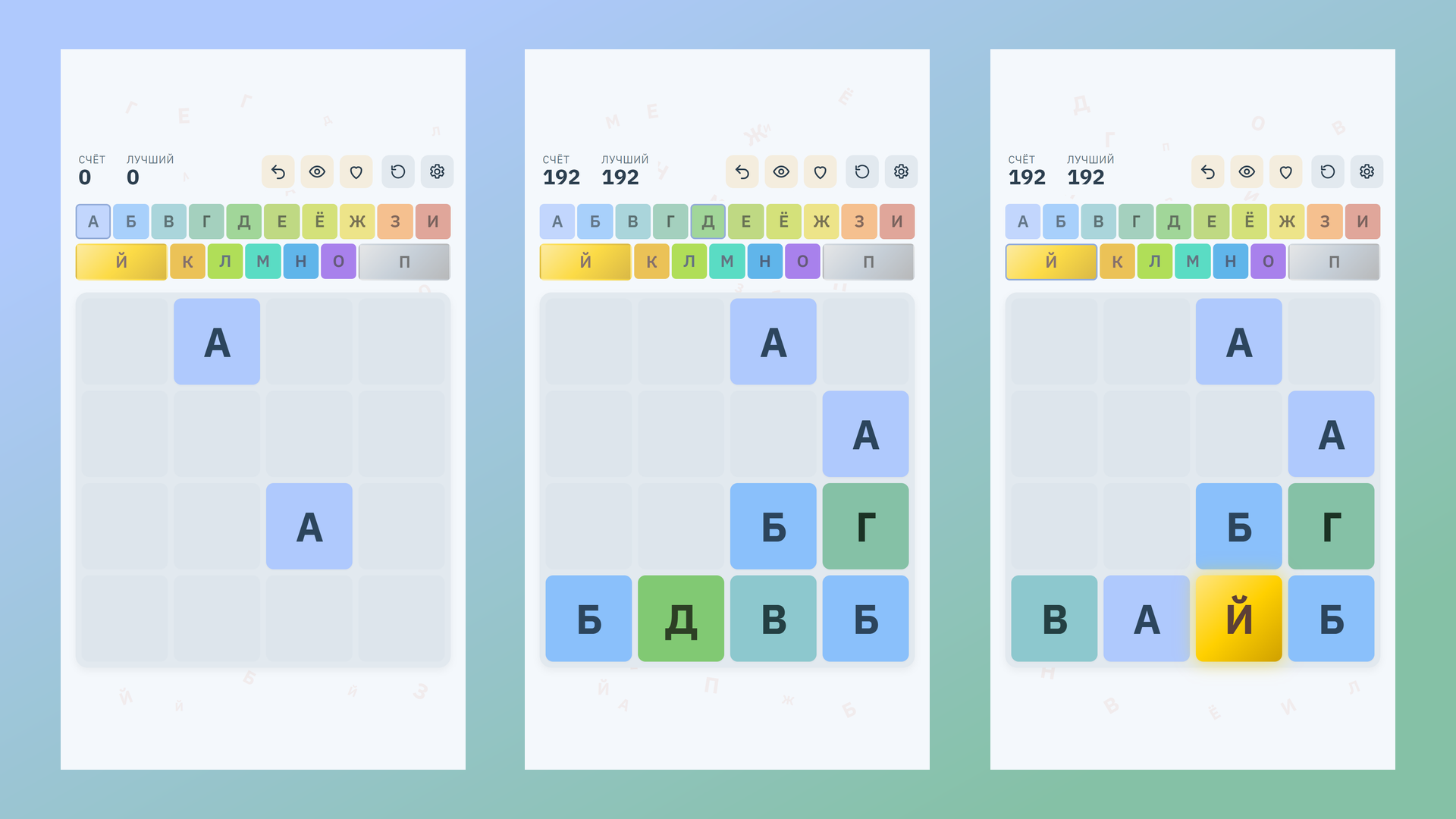 2048 Алфавит — screenshot 3