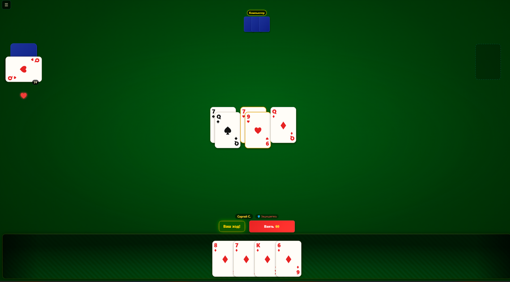 Durak Online — screenshot 5