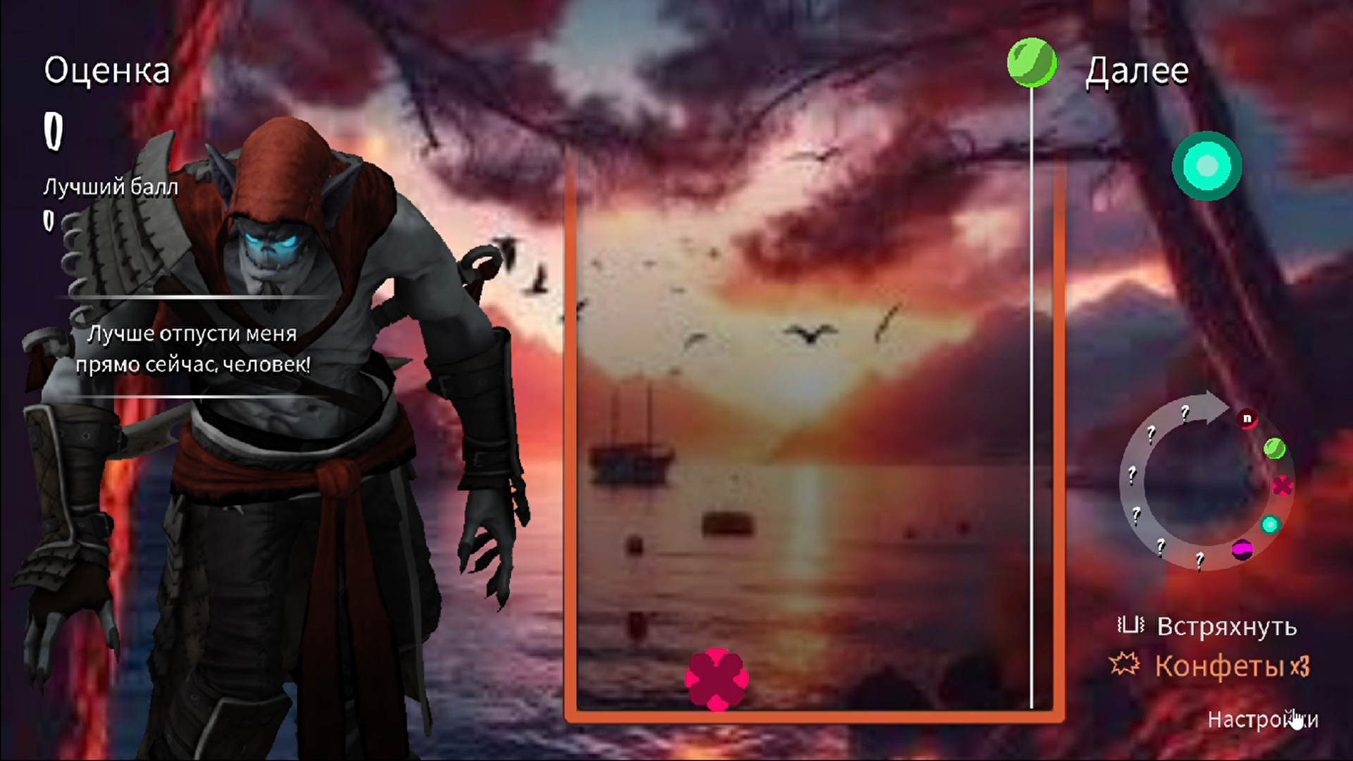 Пожиратель монстров — screenshot 8