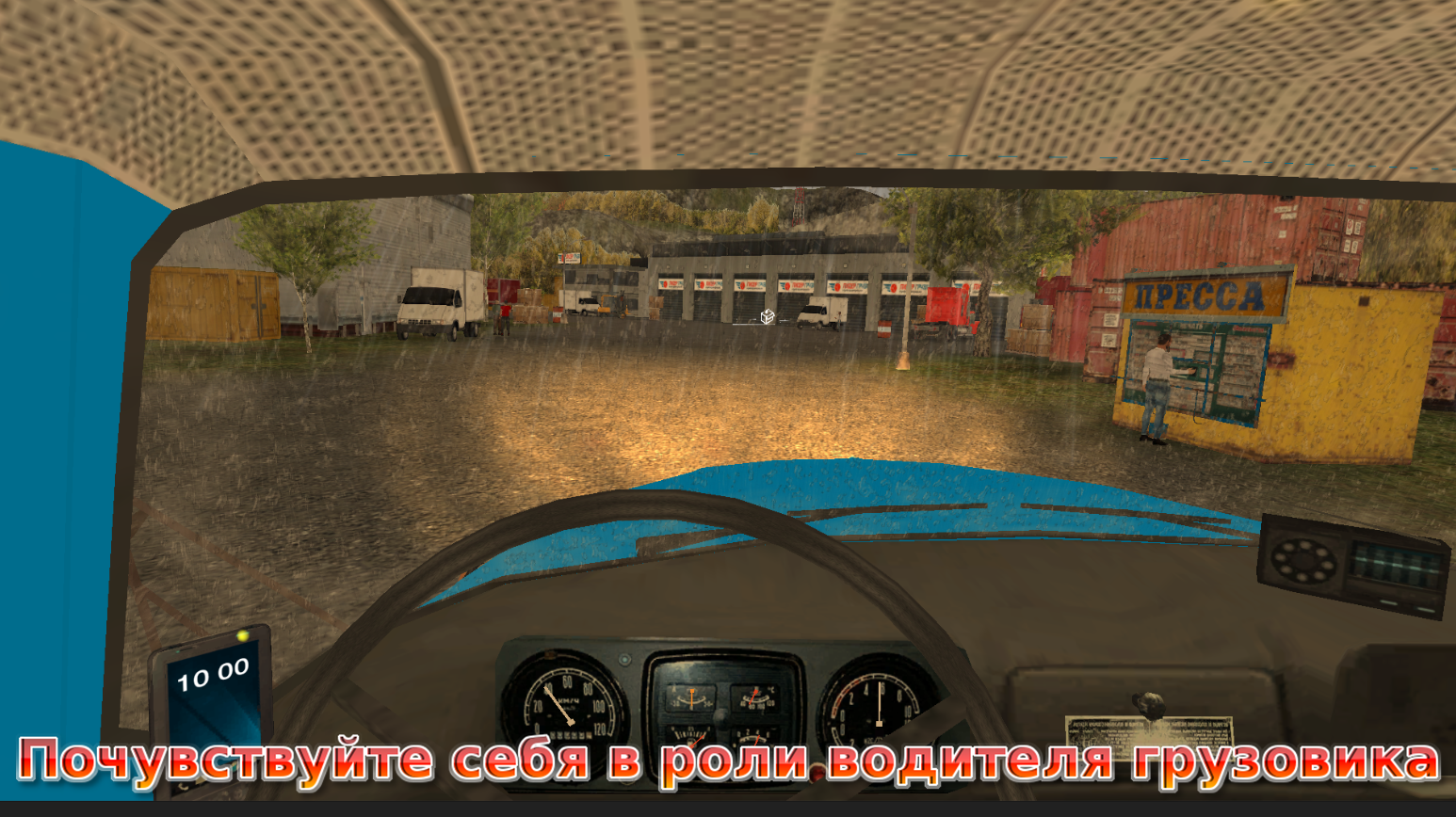 Русский Водитель ЗИЛ 130 — screenshot 14