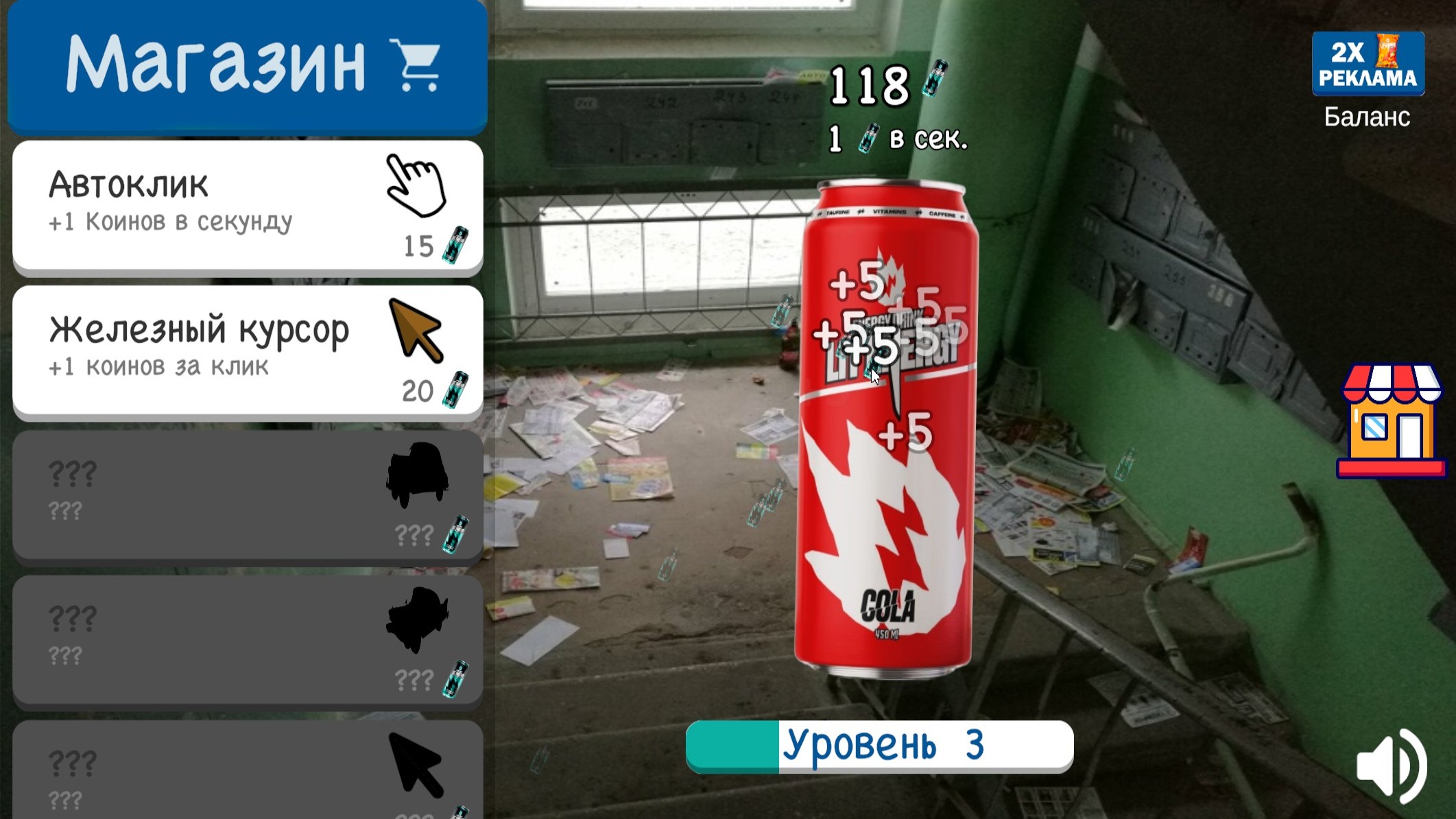 Кликер: Возвращение Литвина! Погоня за машиной! — screenshot 3