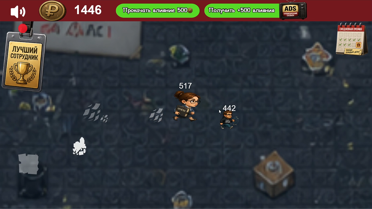 Карьерная мясорубка — screenshot 1