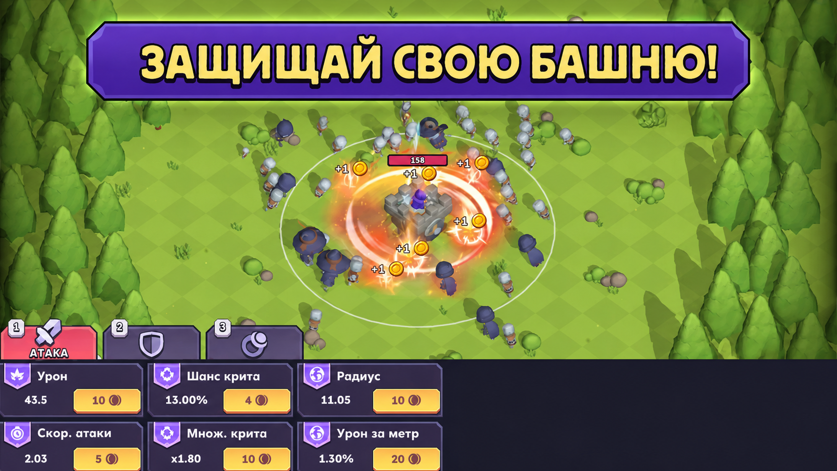 Mage Castle Idle Defense — screenshot 1