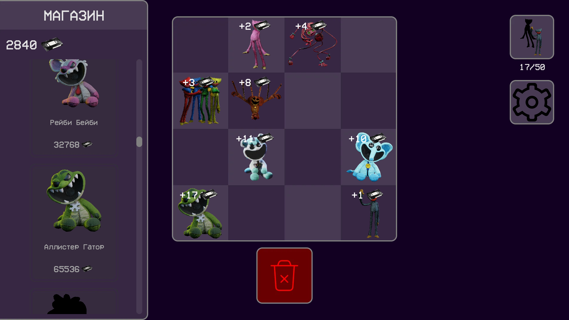 Объединение Сетка: Поппи Плейтайм — screenshot 1