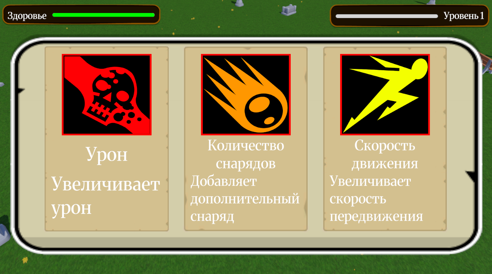 Graveyard Survivor — screenshot 1
