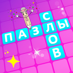Пазлы Слов