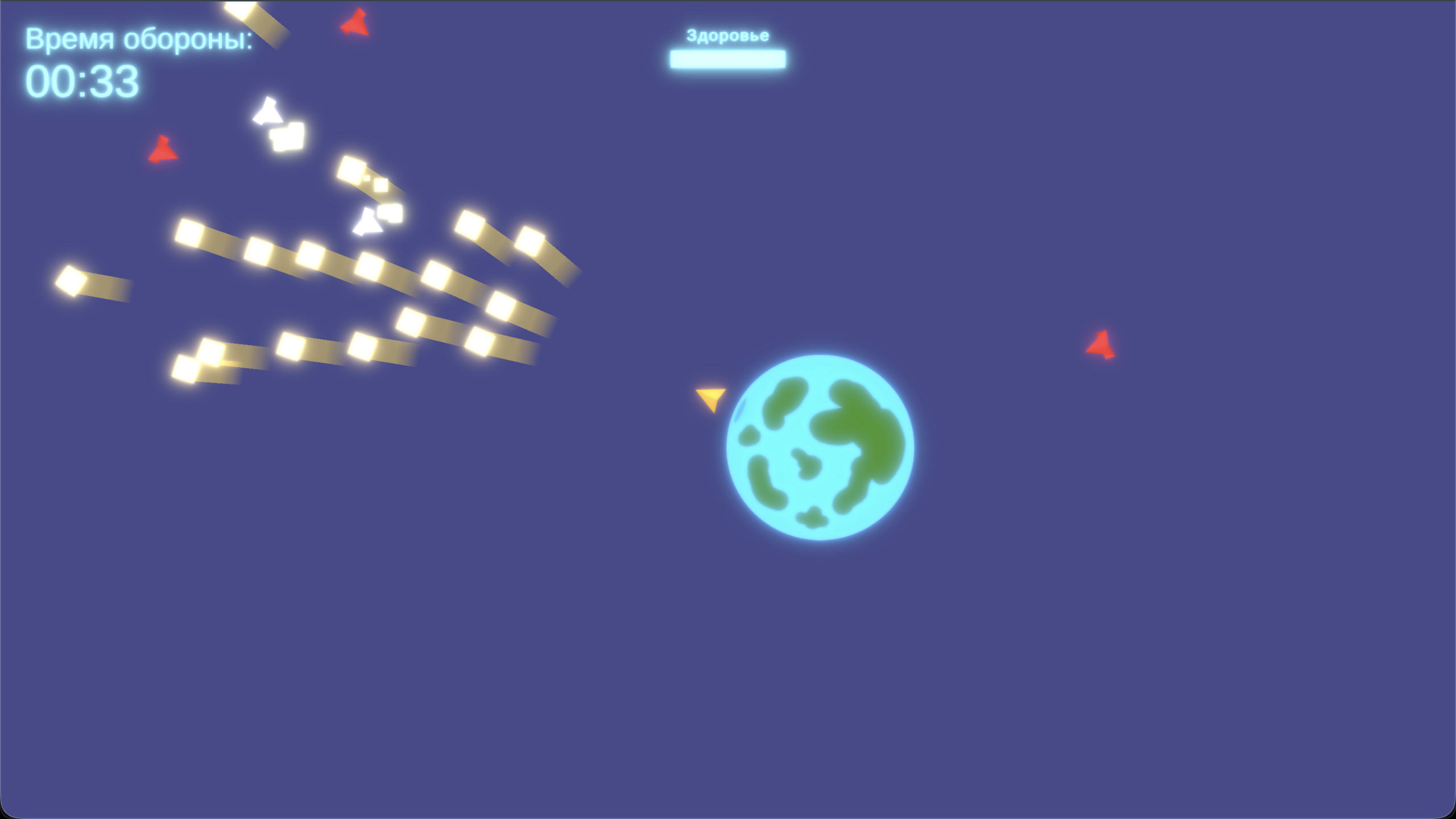 Планетарная оборона — screenshot 4