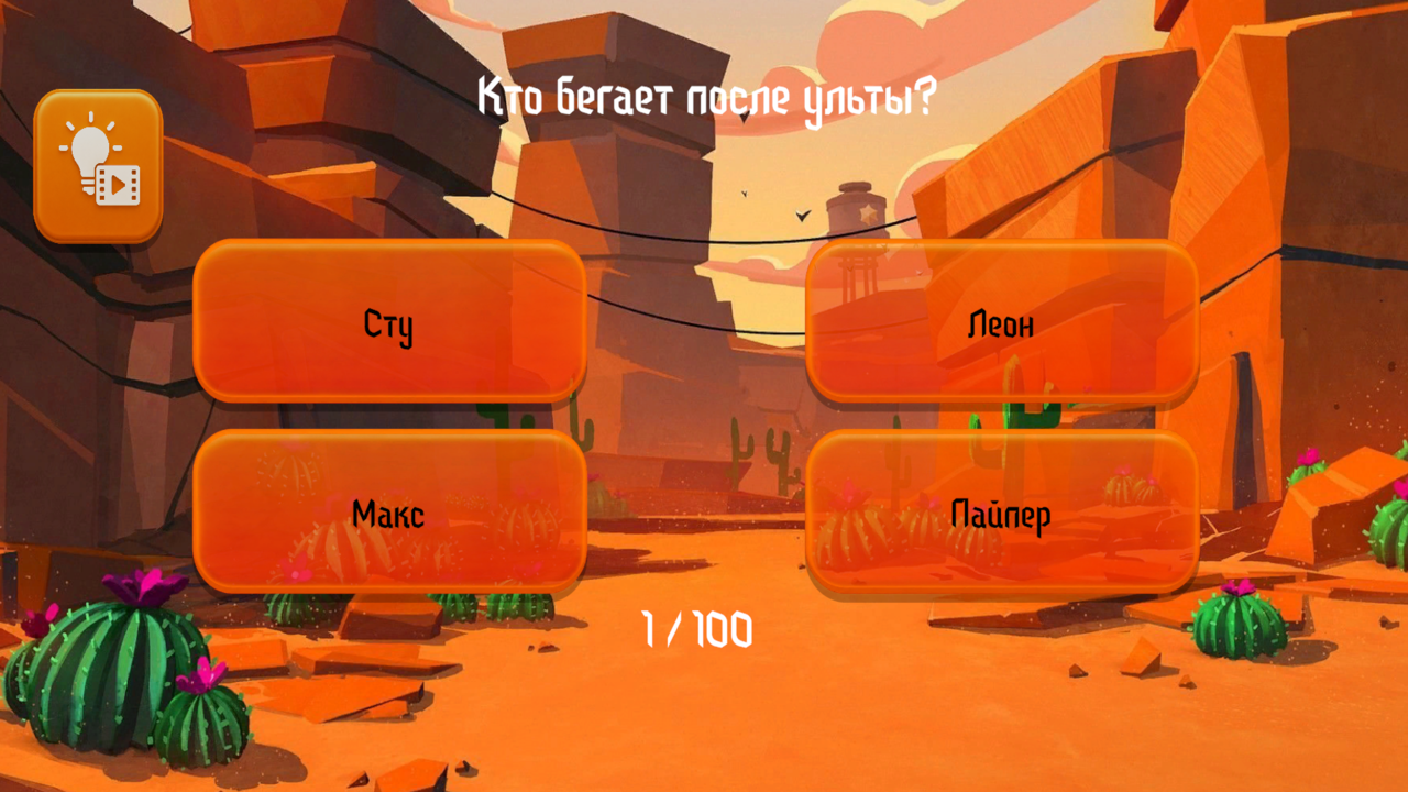 Викторина по бравлу — screenshot 6