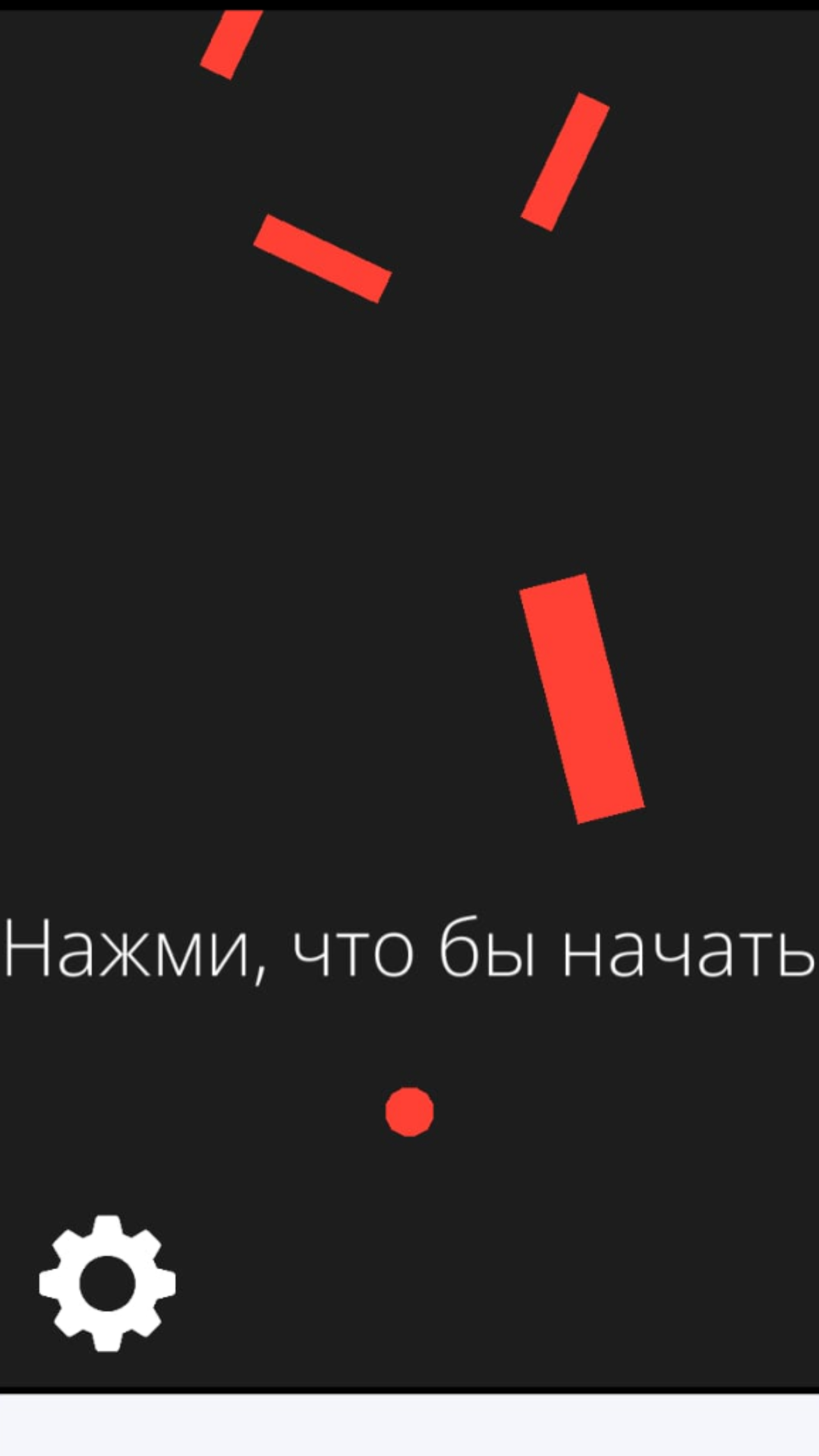 Радужный шарик вперёд! — скриншот 4