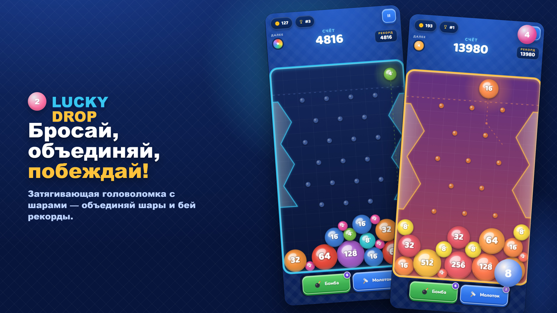 Lucky Drop — screenshot 1