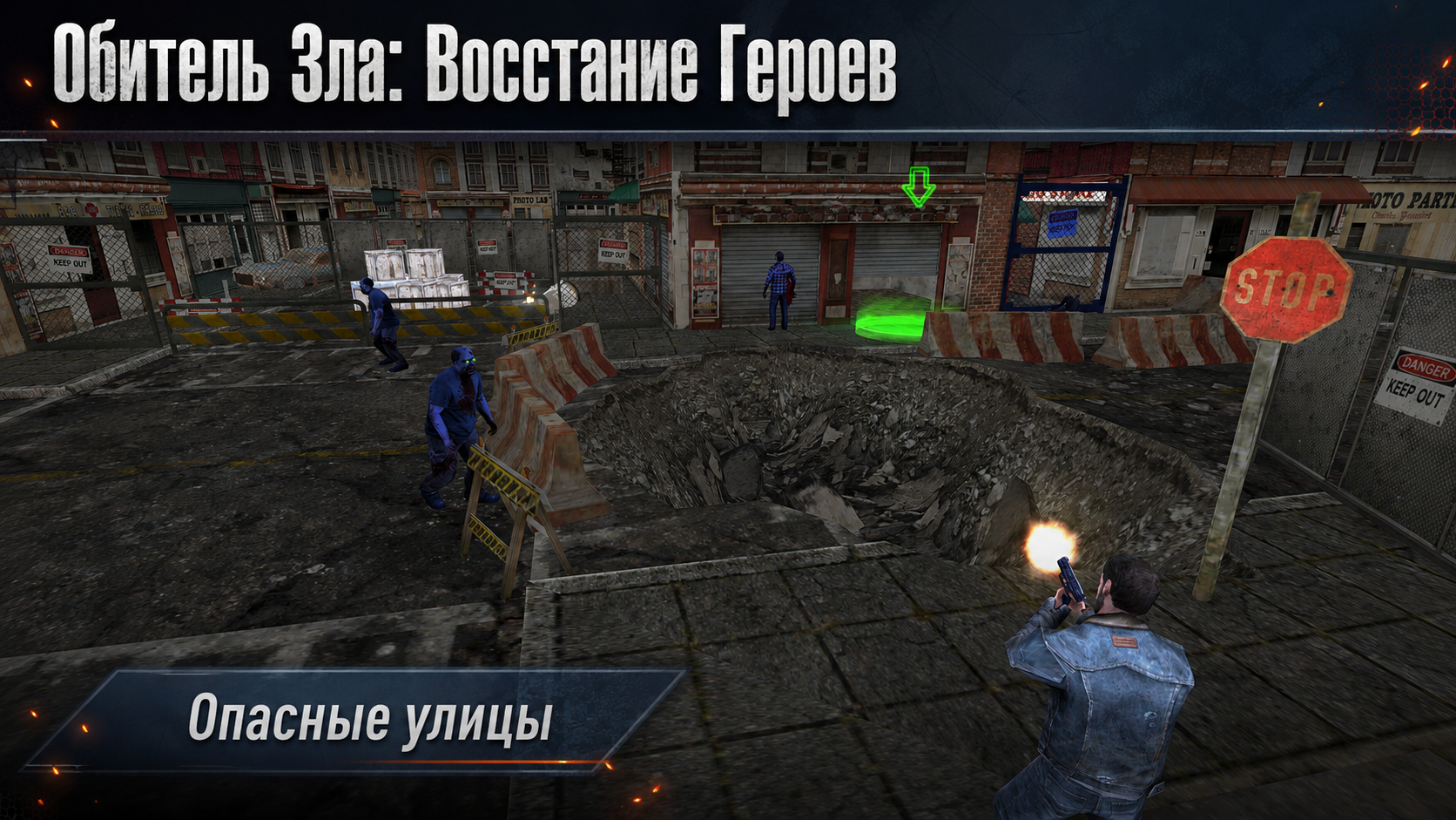 Обитель Зла: Восстание Героев — screenshot 5