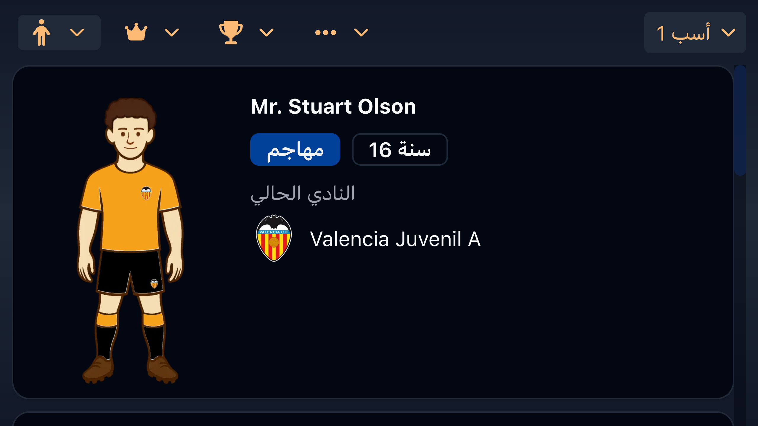 Football Career Simulator screenshot 118