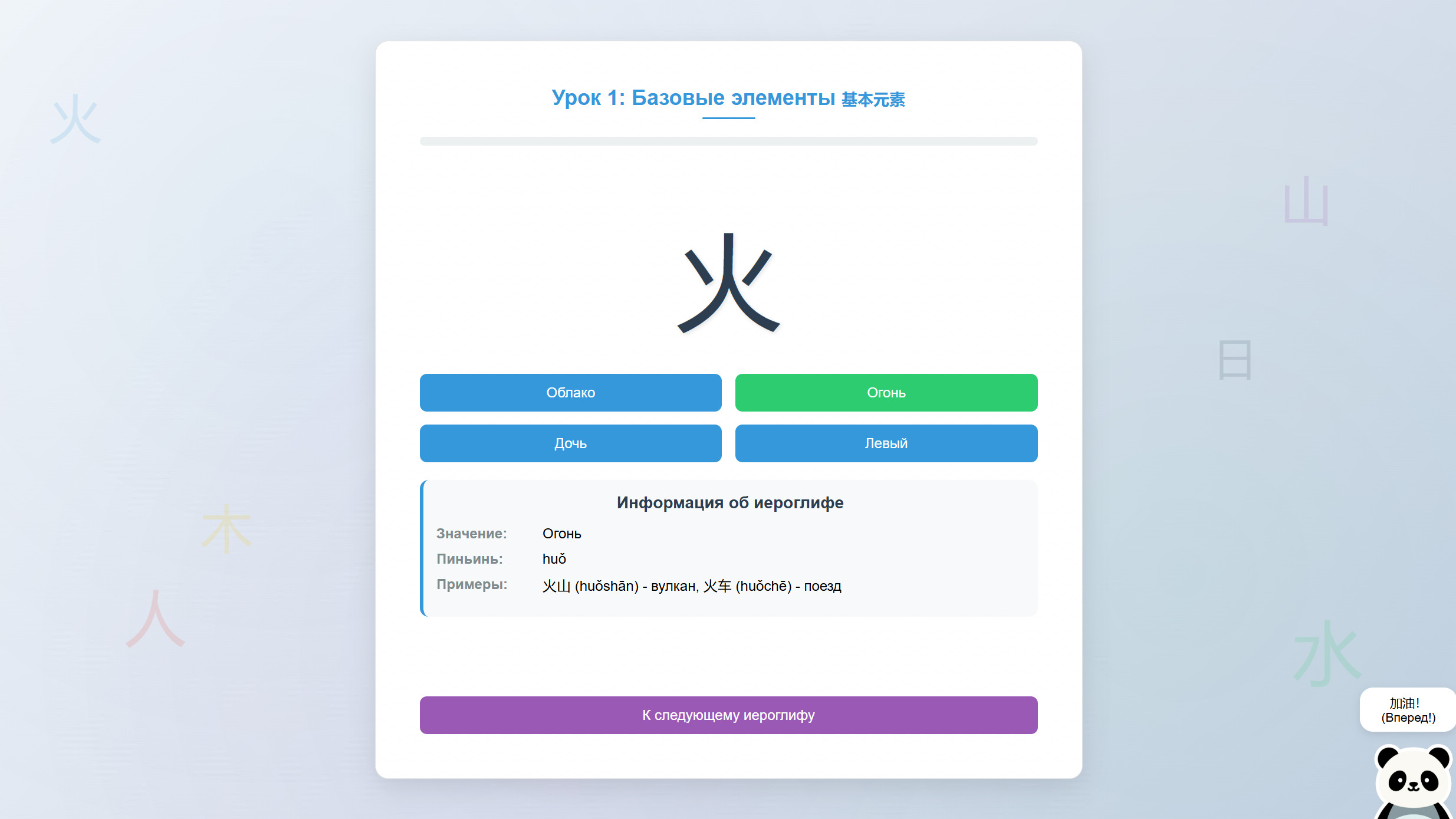 Уроки Китайского с Лао Ши — screenshot 2