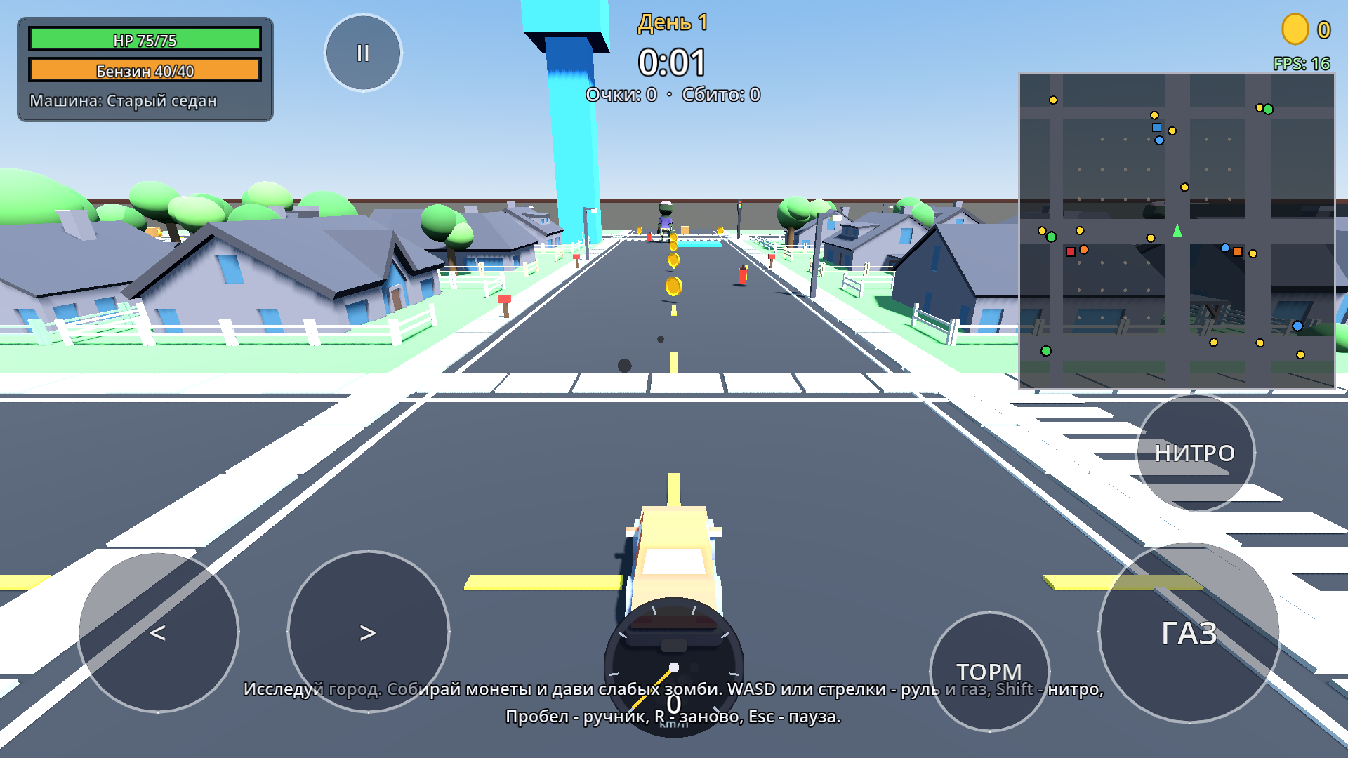 RoadZ — screenshot 6