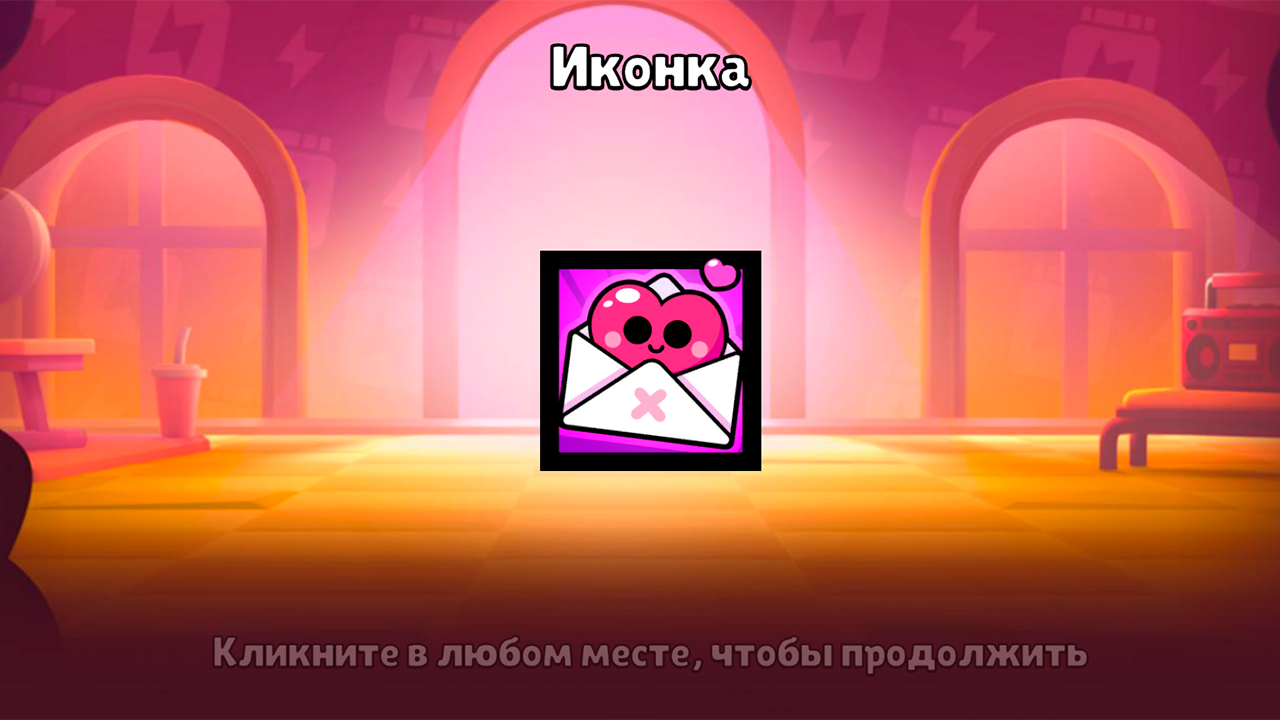 Бро Старр Кейс — screenshot 9