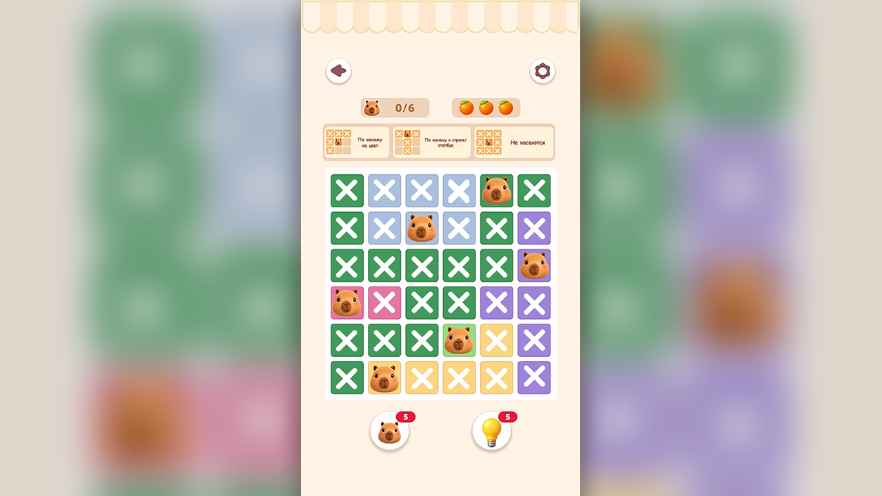 CapySudoku — screenshot 5
