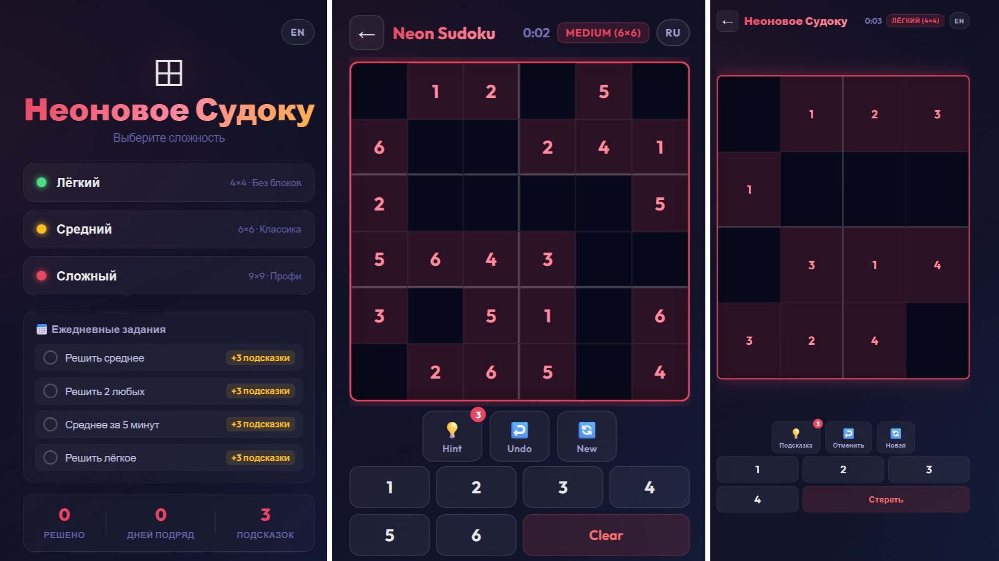 Неоновое Судоку — screenshot 1