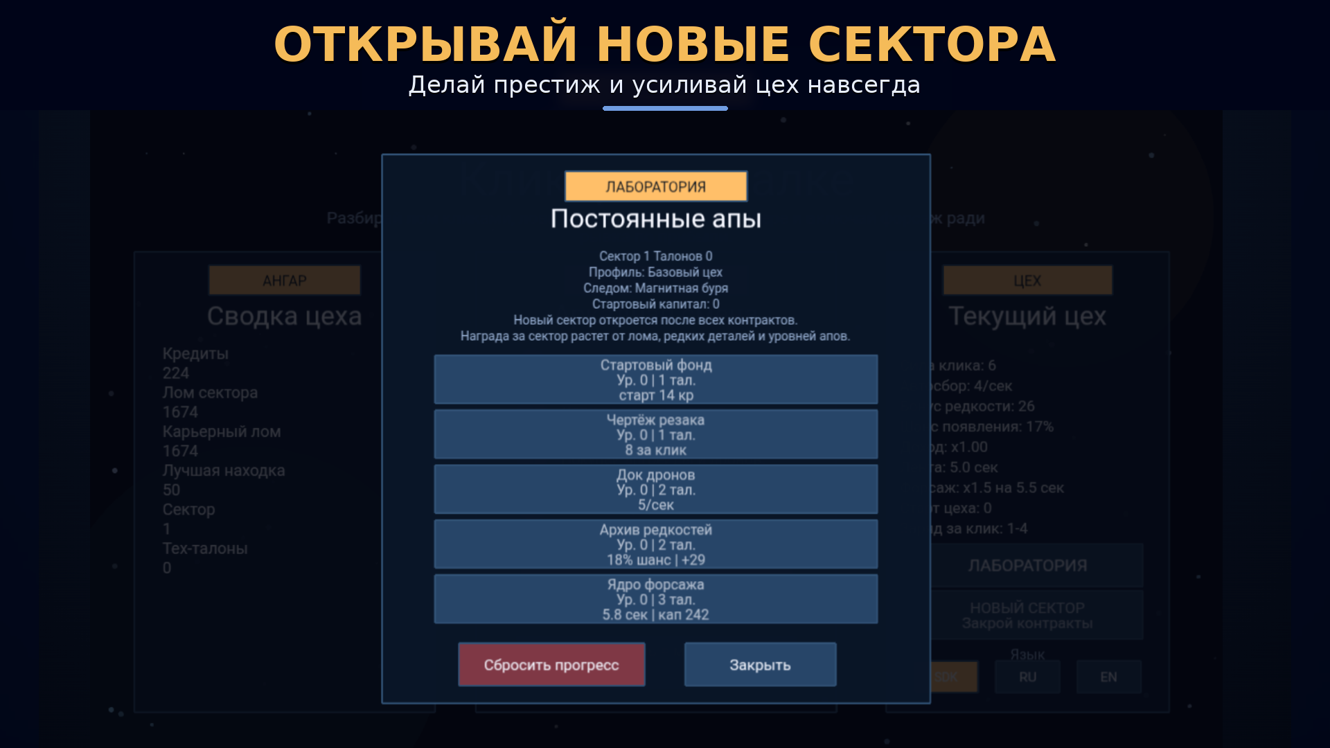 Кликер на космосвалке — screenshot 4