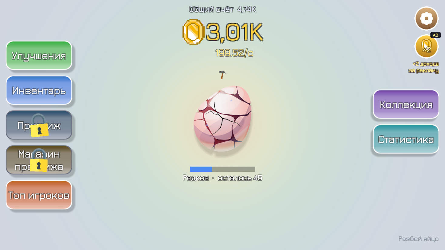 Разрушитель яиц: кликер — screenshot 5