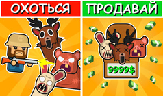 Охотник на Монстров