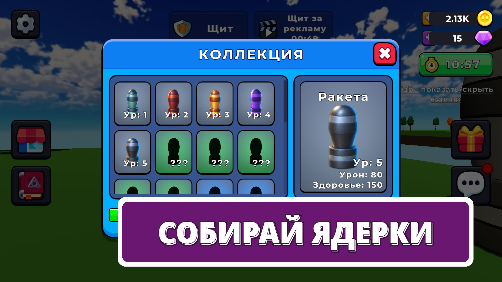 Соединяй Ядерки. Слияние Обби — screenshot 9