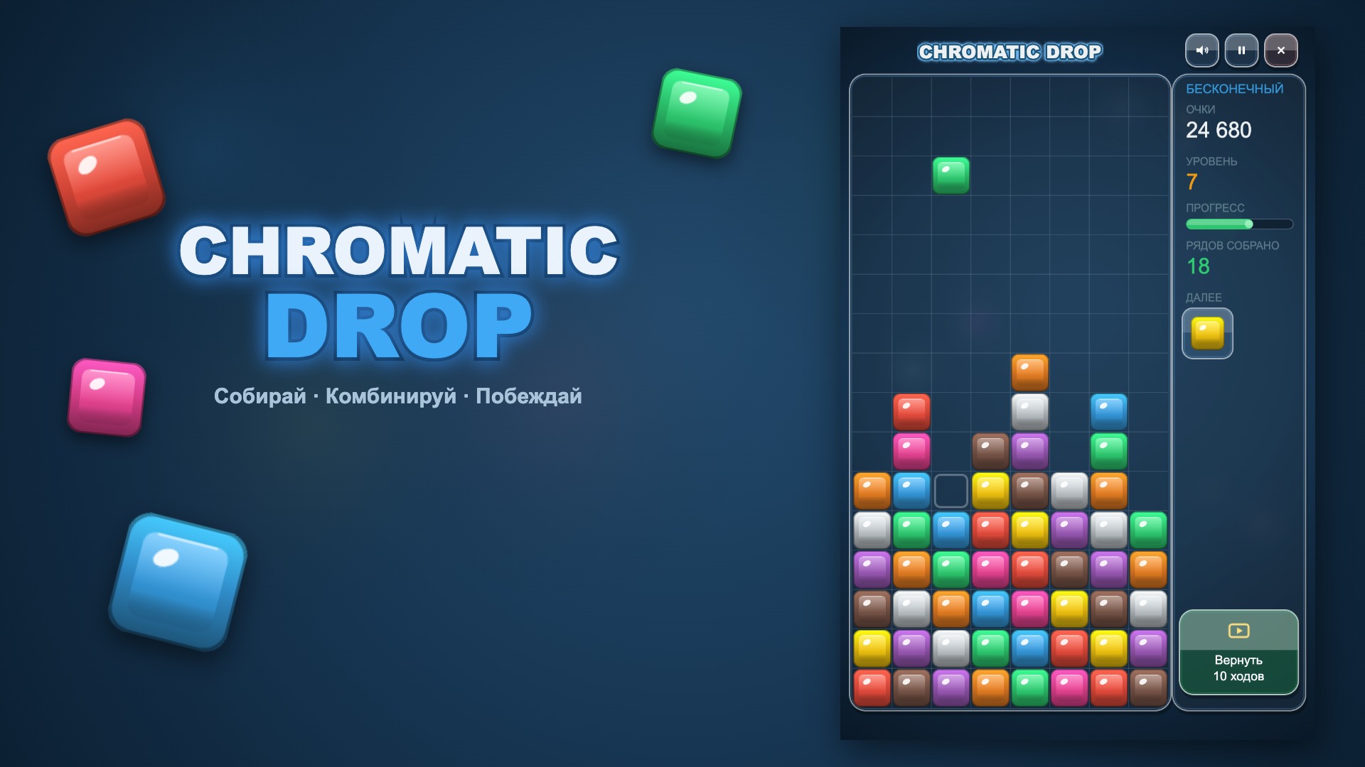 Chromatic Drop — screenshot 1
