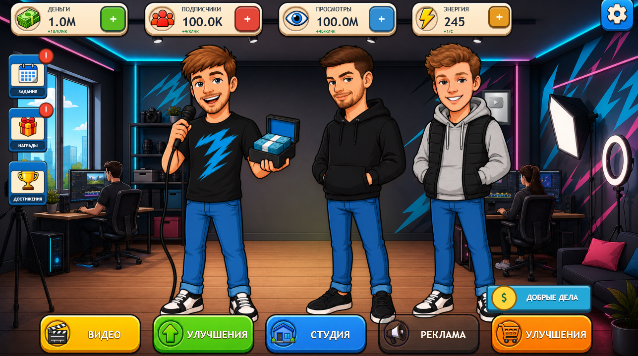 Симулятор Мистера Биста — screenshot 2