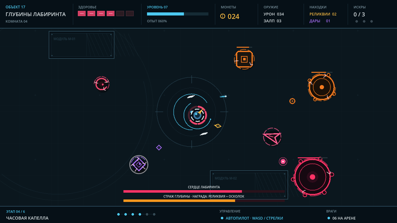 Глубины лабиринта — screenshot 1