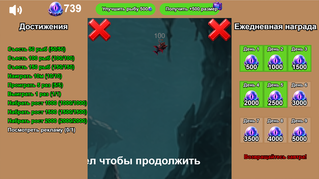 Монстры Бездны — screenshot 2