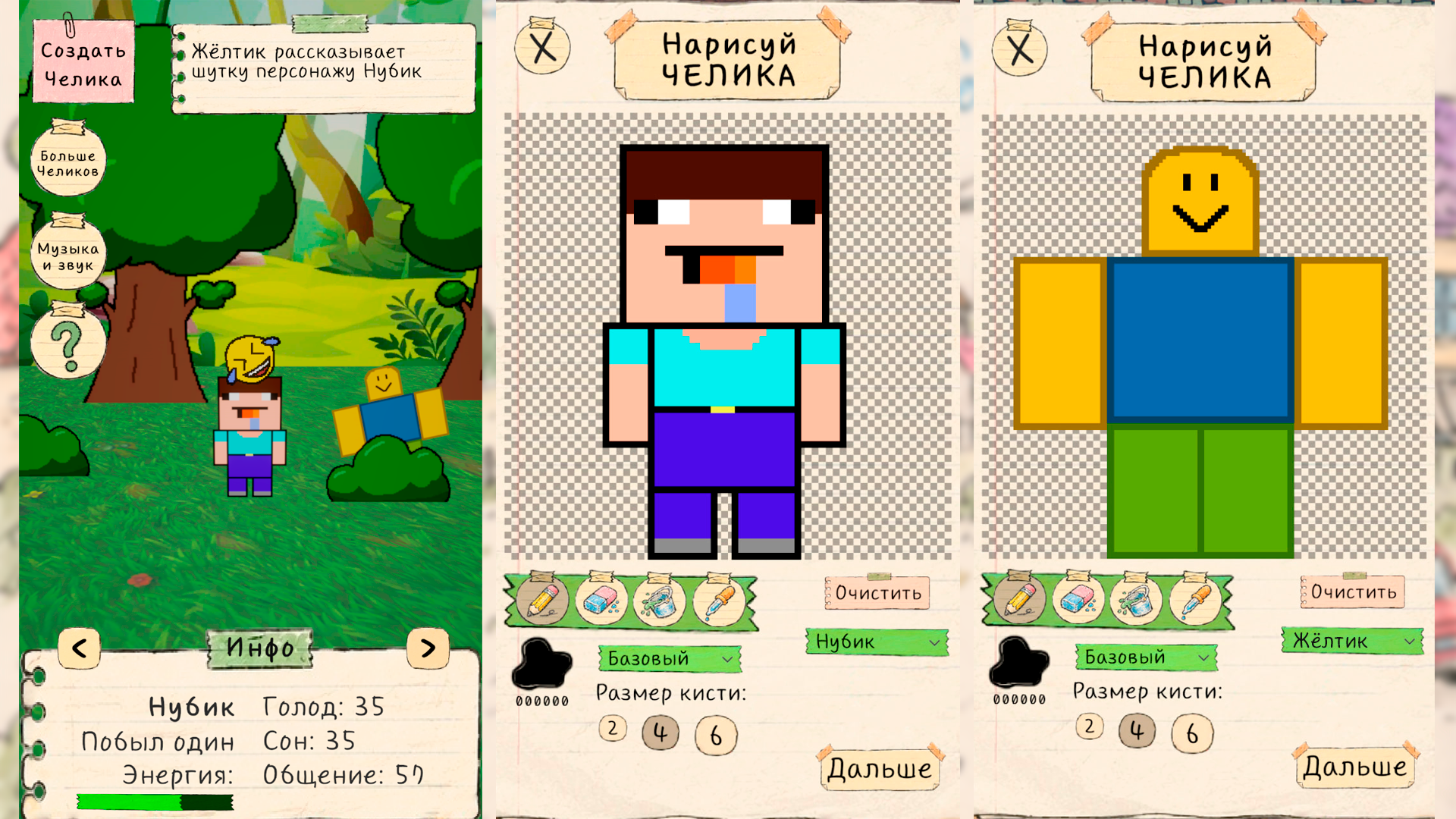 Мои нарисованные Челики: Симулятор Жизни — screenshot 1