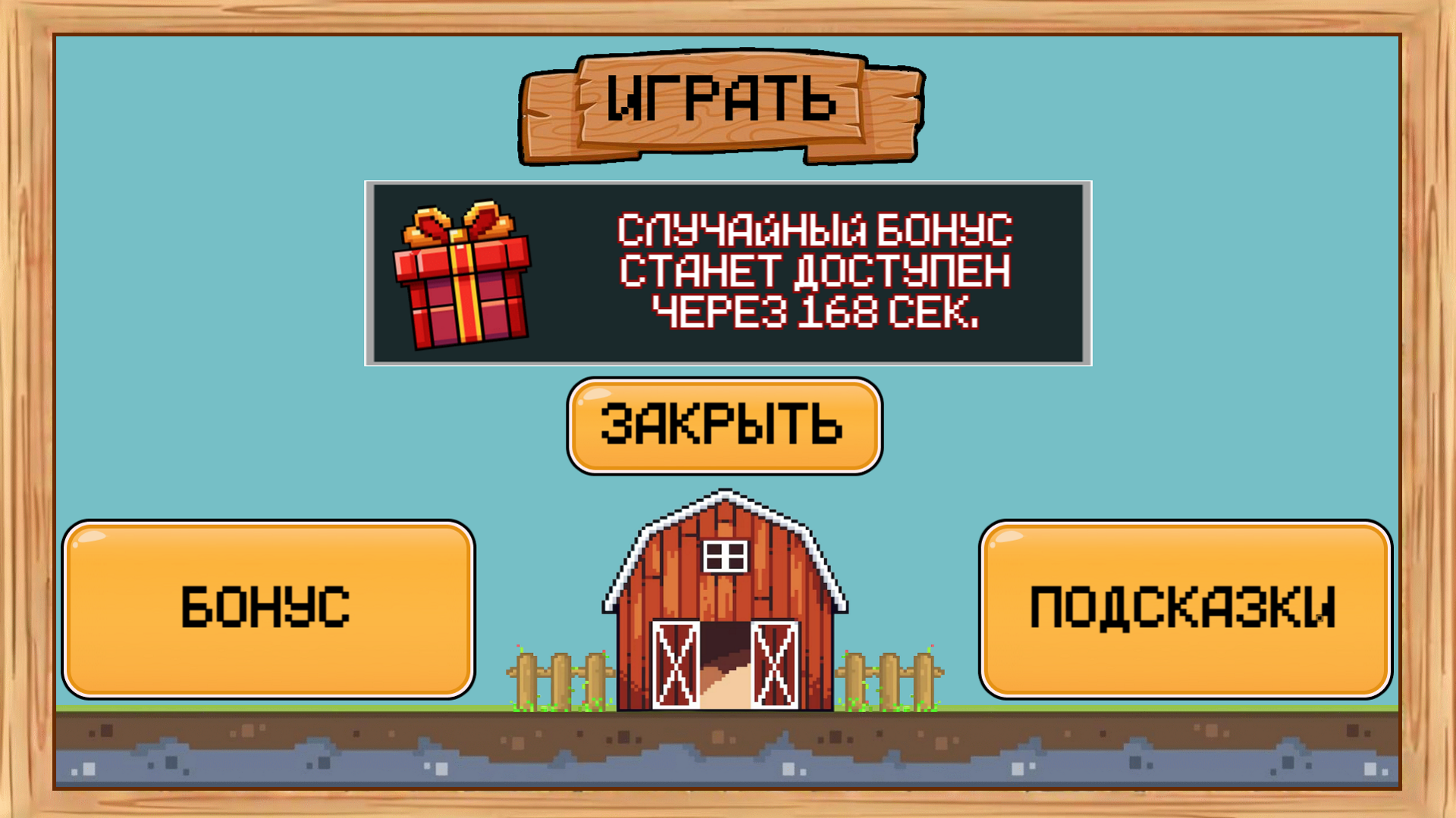 Кубо-Ферма. Яичный Магнат! — screenshot 5