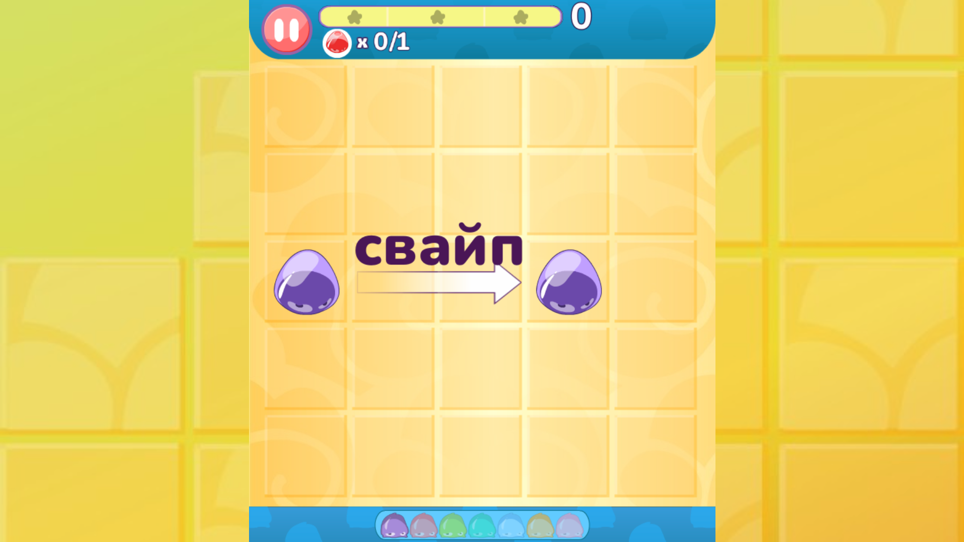 Extra Jelly — screenshot 1
