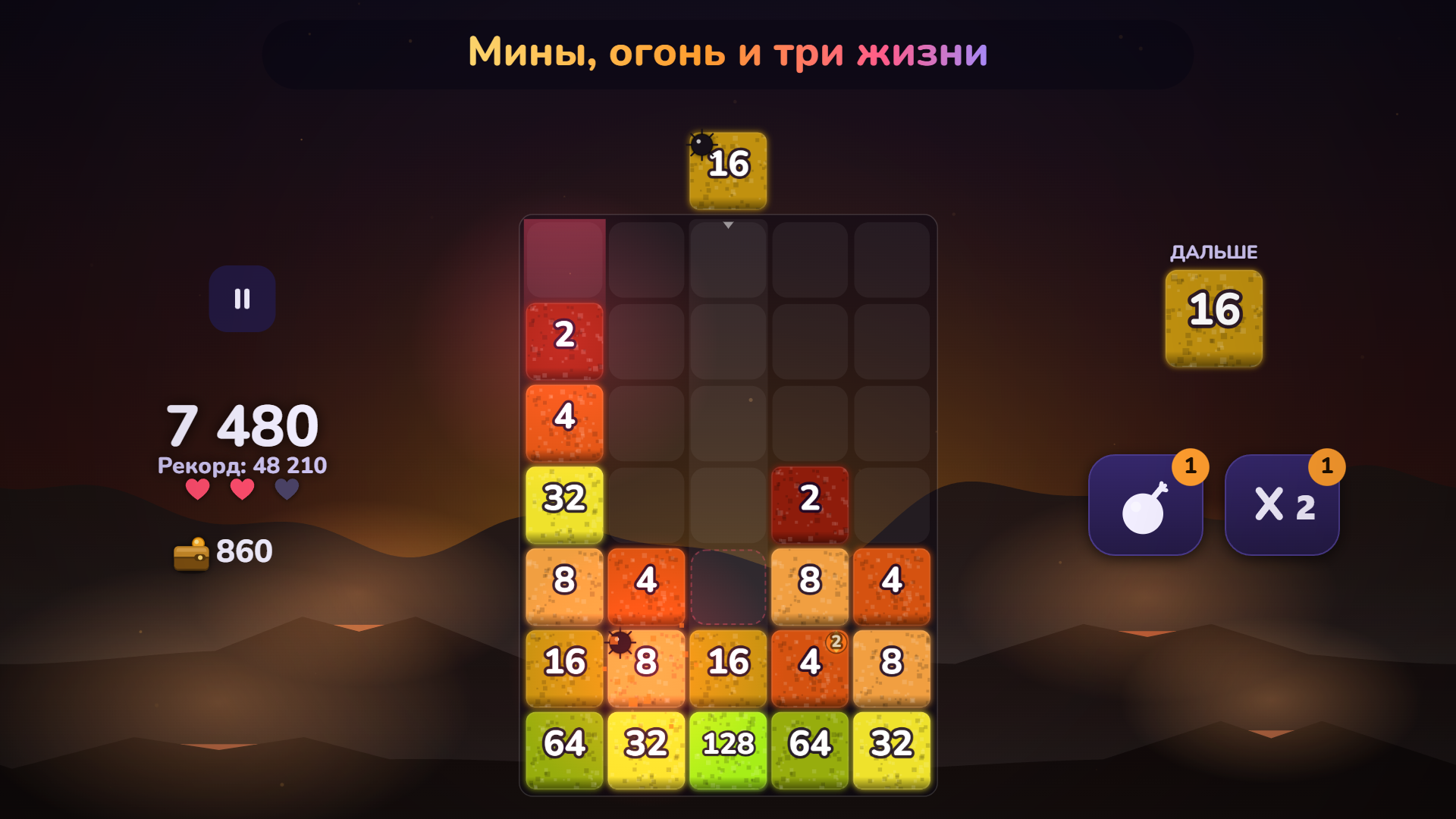 Сливайся! — screenshot 2