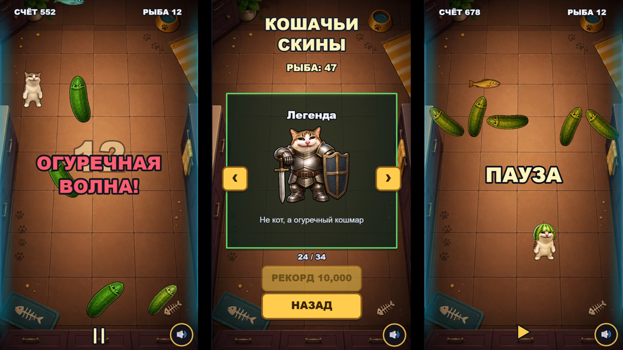 Огуречная паника — screenshot 4