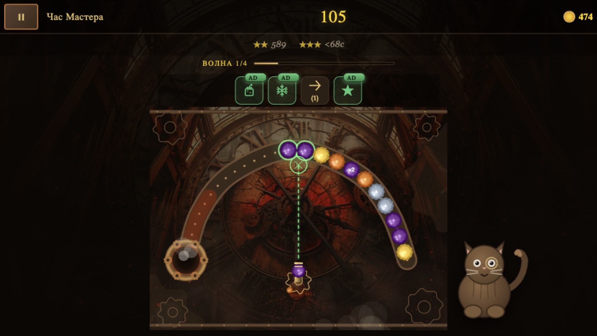 Зума: Механизм 75 — screenshot 2